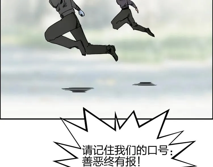 第175话 是后浪啊!  第90页