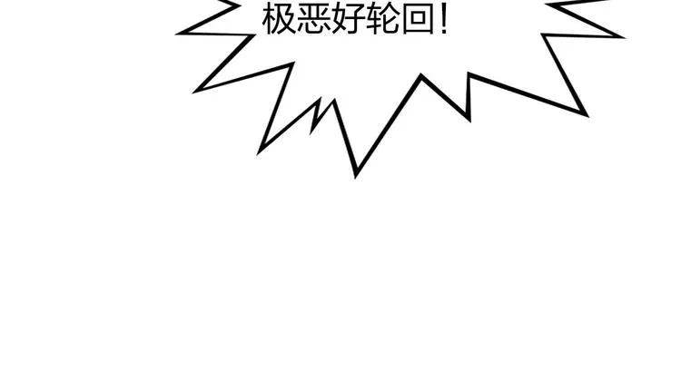 第175话 是后浪啊!  第91页