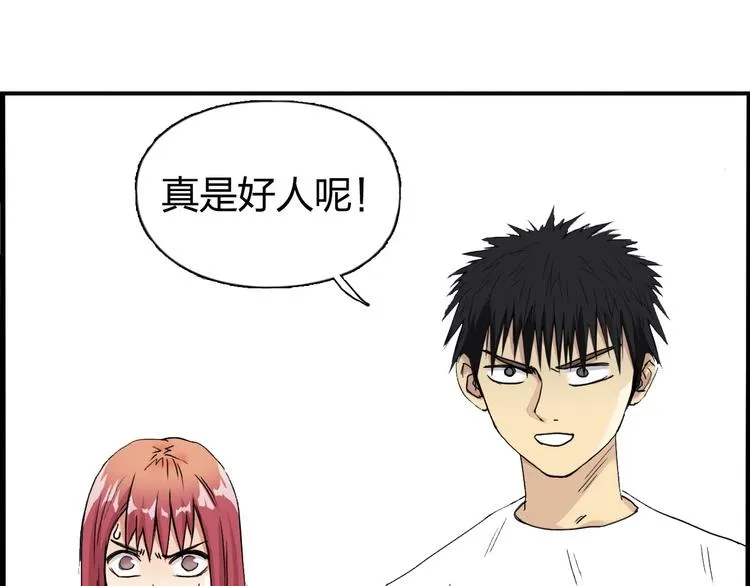 第175话 是后浪啊!  第92页