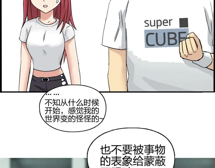 第175话 是后浪啊!  第93页