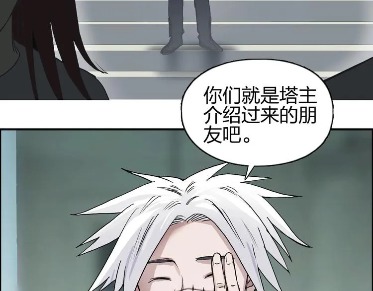 第175话 是后浪啊!  第95页