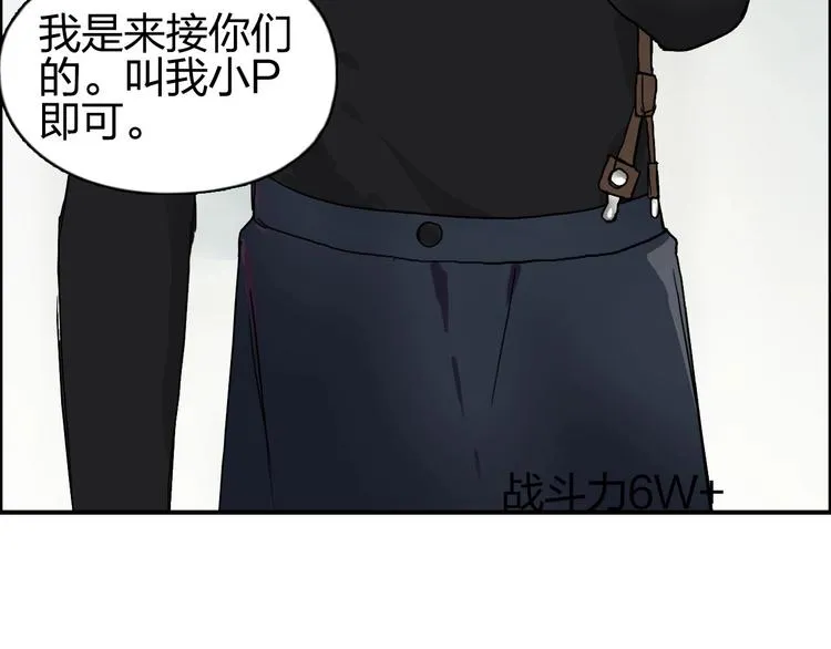 第175话 是后浪啊!  第97页