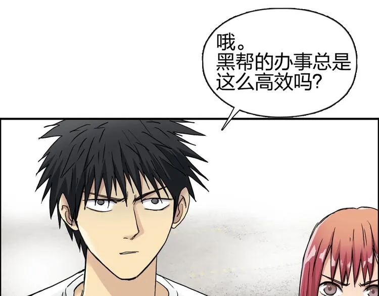 第175话 是后浪啊!  第98页