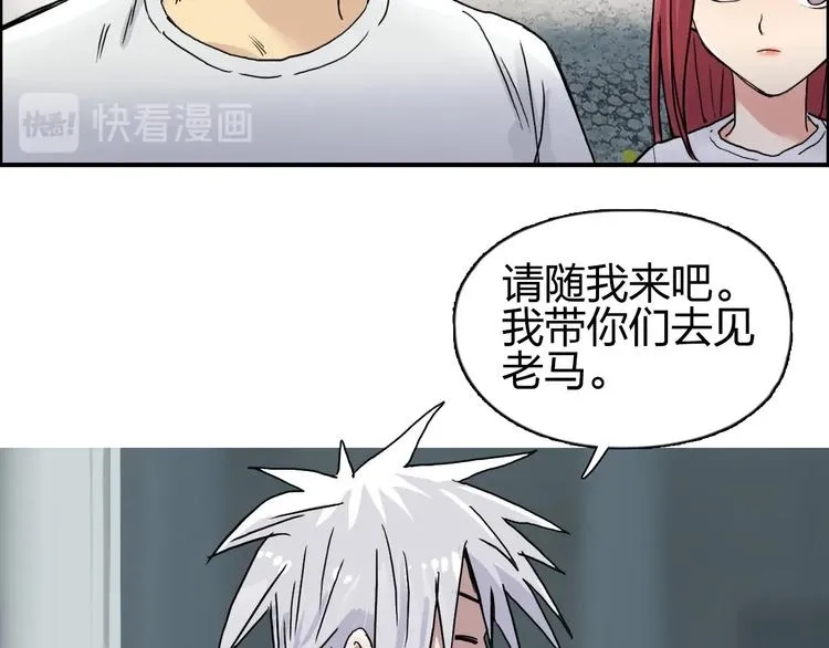 第175话 是后浪啊!  第99页