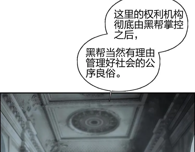 第175话 是后浪啊!  第101页