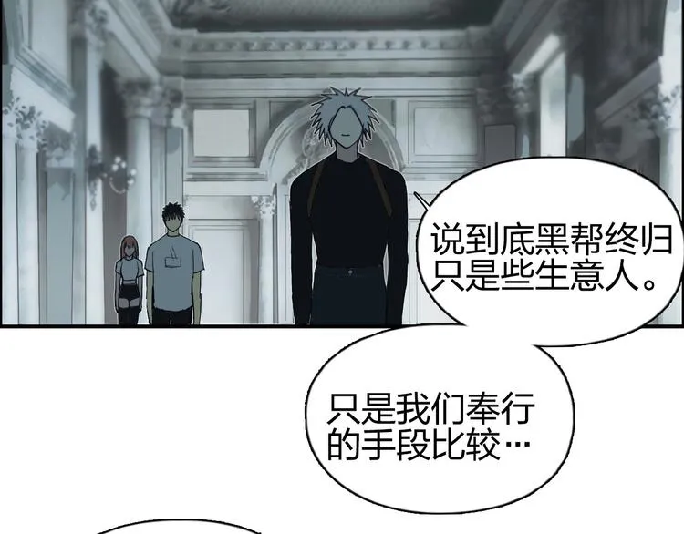 第175话 是后浪啊!  第102页