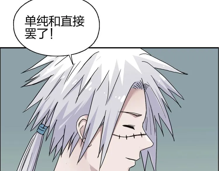 第175话 是后浪啊!  第103页