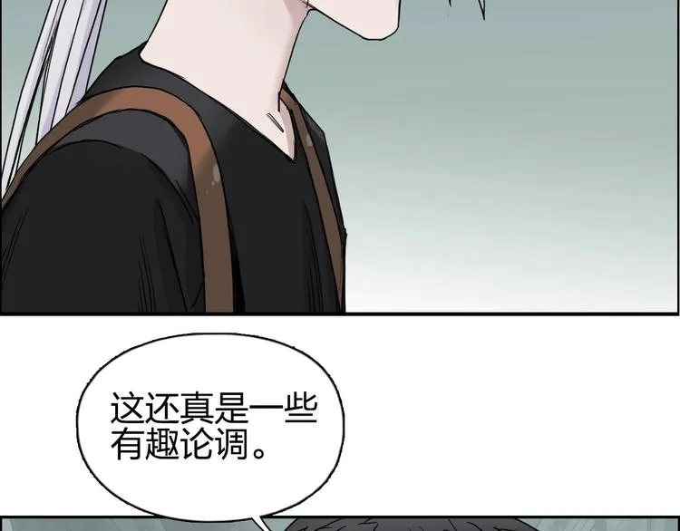 第175话 是后浪啊!  第104页