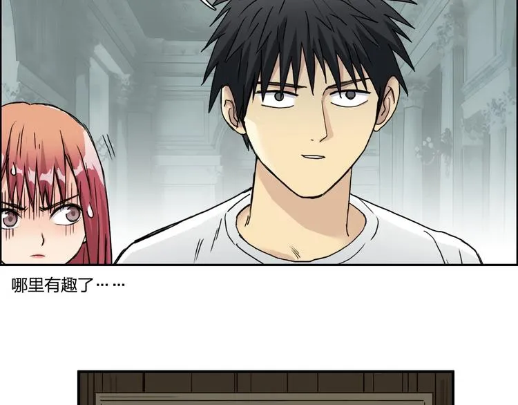 第175话 是后浪啊!  第105页