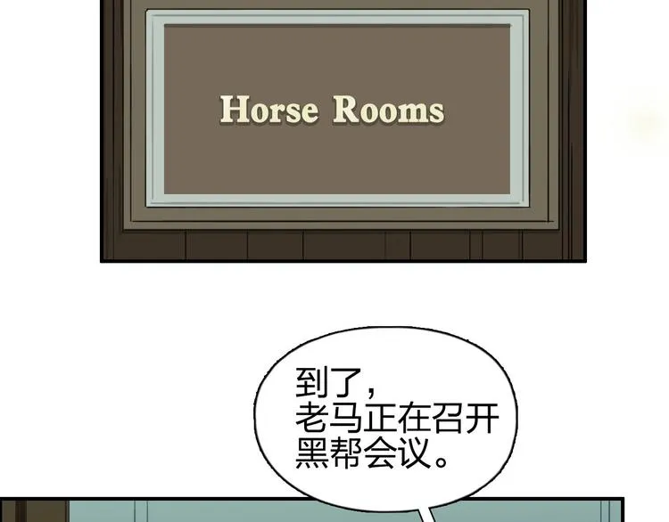 第175话 是后浪啊!  第106页