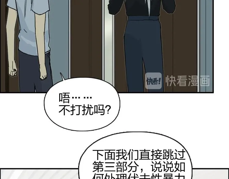 第175话 是后浪啊!  第108页