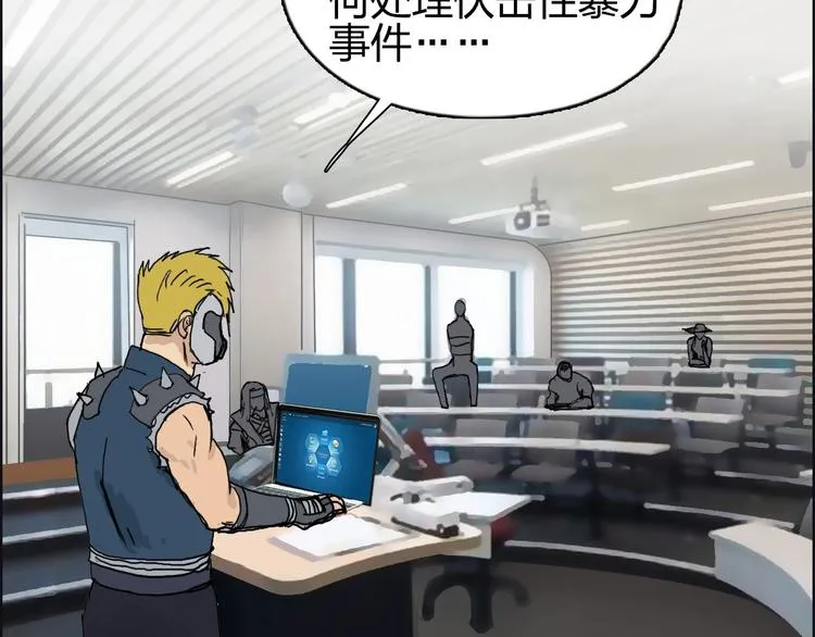 第175话 是后浪啊!  第109页
