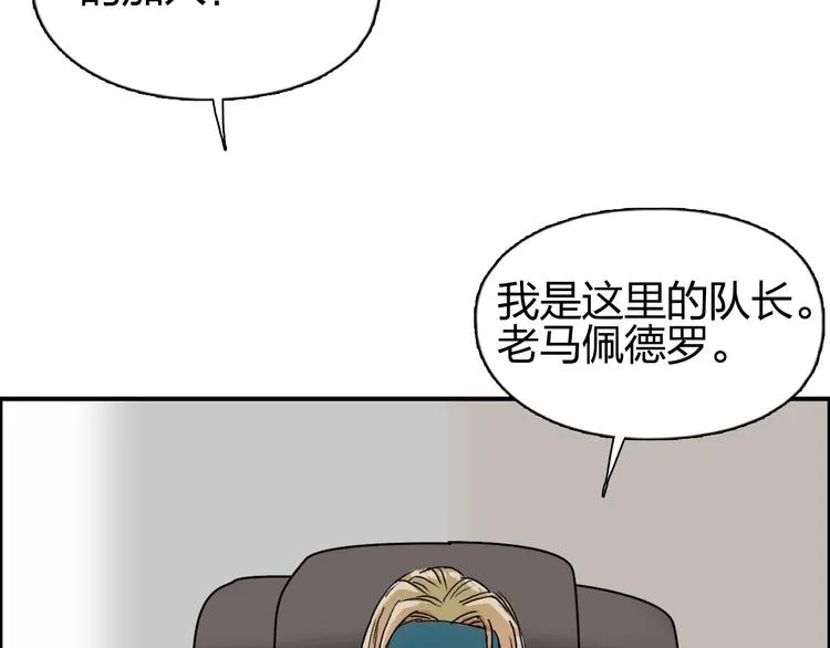 第175话 是后浪啊!  第120页