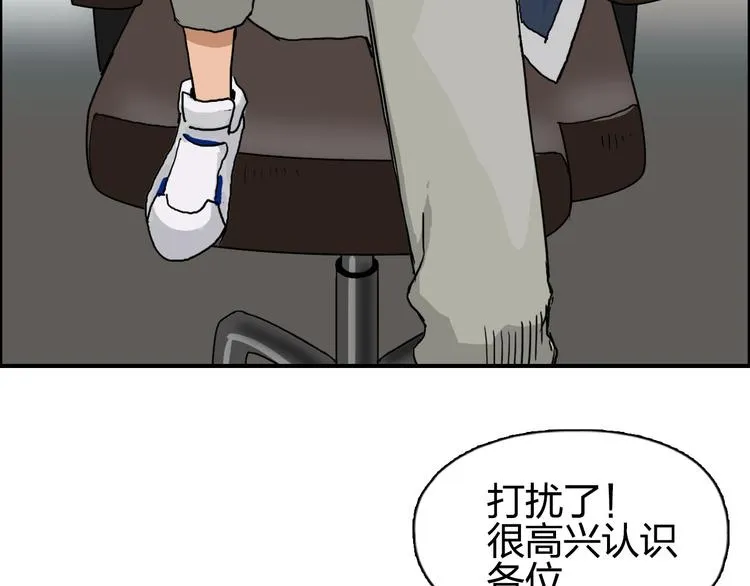 第175话 是后浪啊!  第122页