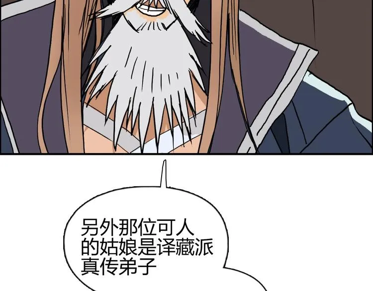 第175话 是后浪啊!  第125页