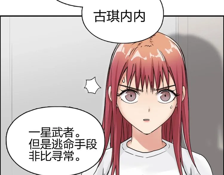 第175话 是后浪啊!  第126页