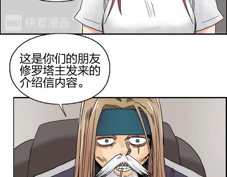 第175话 是后浪啊!  第127页
