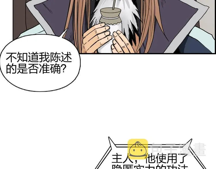 第175话 是后浪啊!  第128页