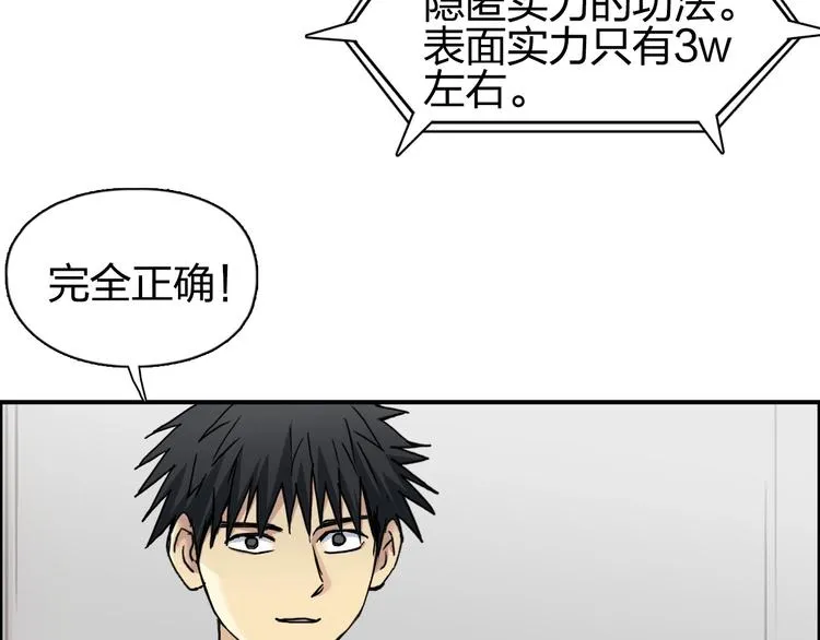 第175话 是后浪啊!  第129页
