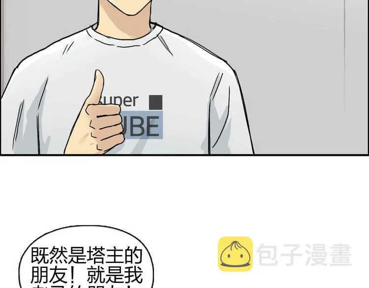 第175话 是后浪啊!  第130页