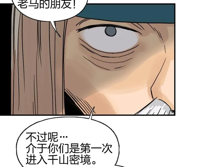 第175话 是后浪啊!  第131页