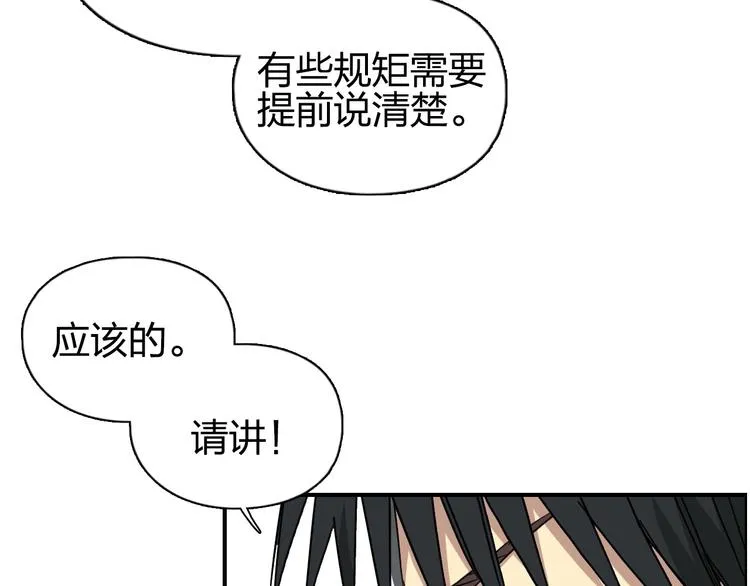 第175话 是后浪啊!  第132页