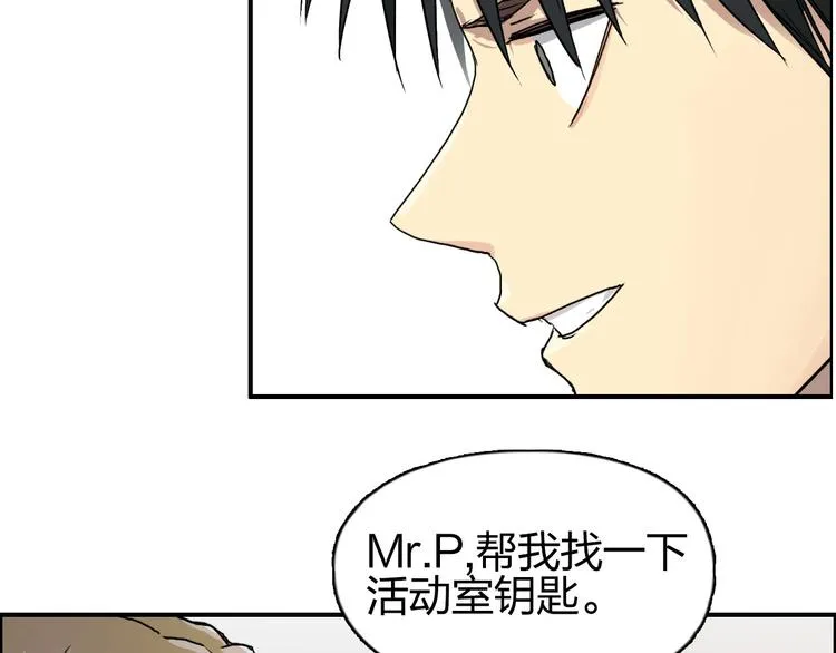 第175话 是后浪啊!  第133页