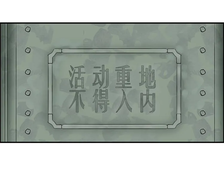 第175话 是后浪啊!  第136页