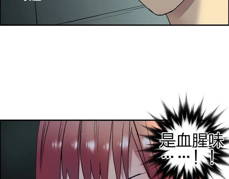 第175话 是后浪啊!  第142页