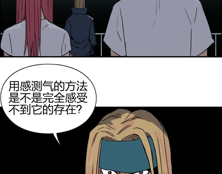 第175话 是后浪啊!  第147页