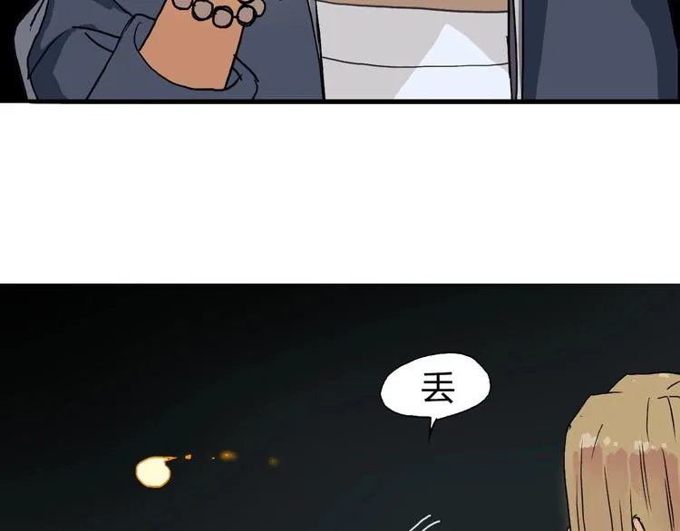 第175话 是后浪啊!  第149页
