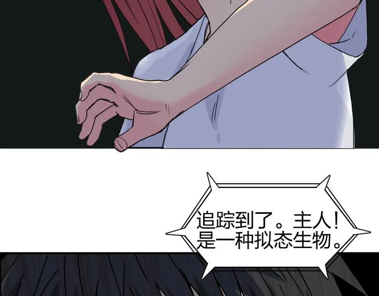 第175话 是后浪啊!  第166页