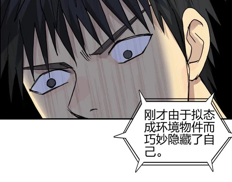 第175话 是后浪啊!  第167页