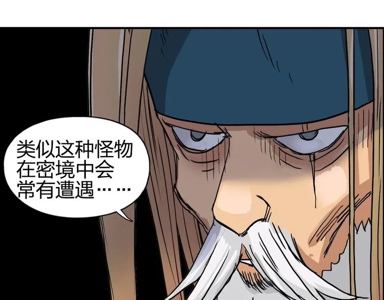 第175话 是后浪啊!  第168页