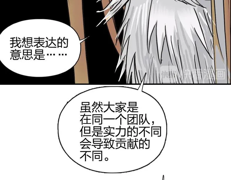 第175话 是后浪啊!  第169页