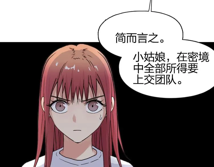 第175话 是后浪啊!  第170页