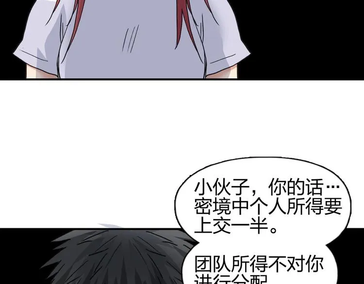 第175话 是后浪啊!  第171页