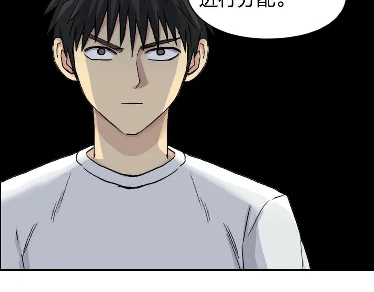第175话 是后浪啊!  第172页