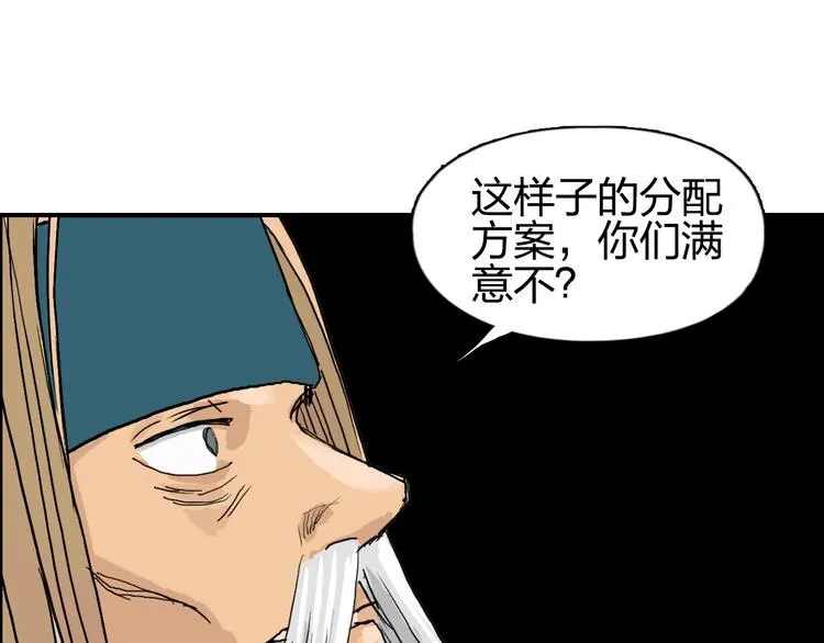 第175话 是后浪啊!  第173页