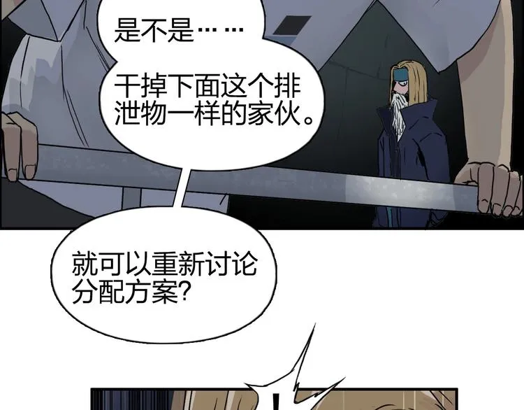 第175话 是后浪啊!  第178页