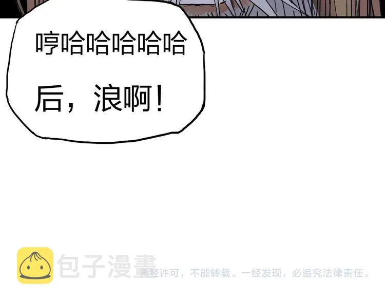 第175话 是后浪啊!  第182页