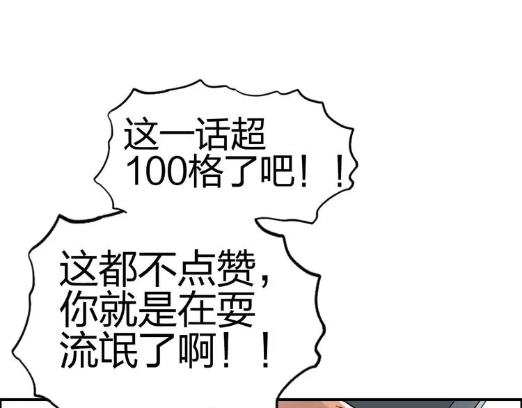 第175话 是后浪啊!  第184页