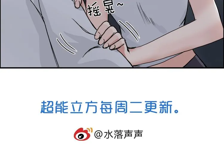 第175话 是后浪啊!  第186页