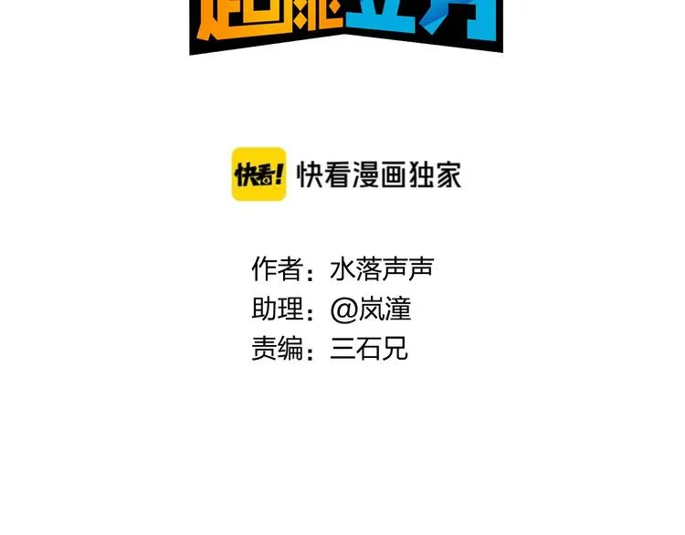 第176话 喜迎新同学 第3页