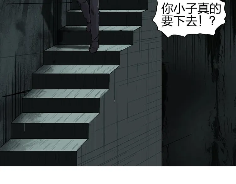 第176话 喜迎新同学 第5页
