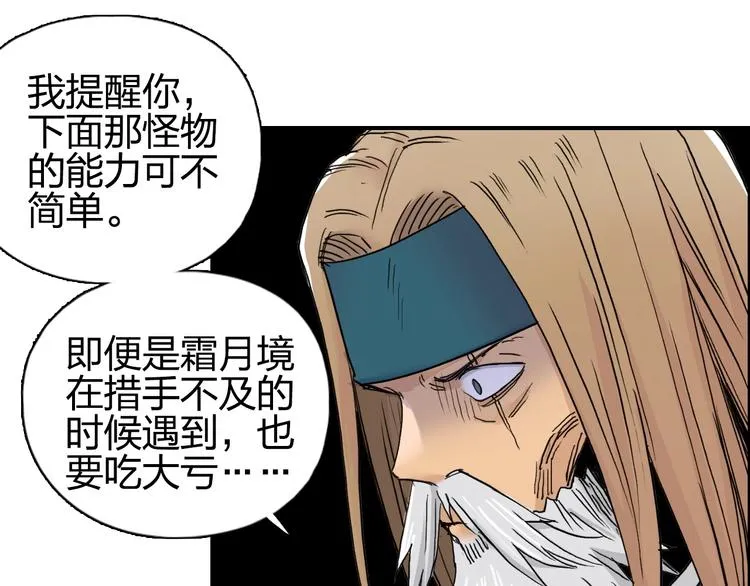 第176话 喜迎新同学 第6页