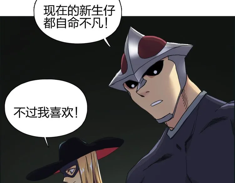 第176话 喜迎新同学 第9页