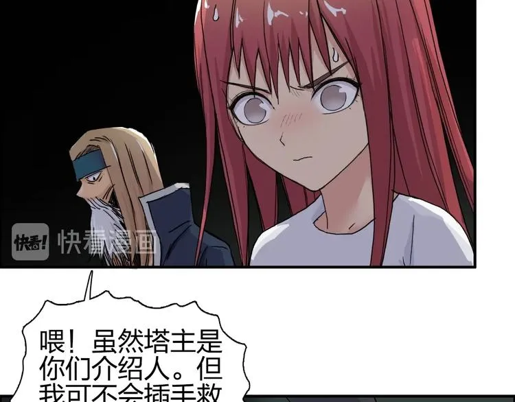 第176话 喜迎新同学 第11页