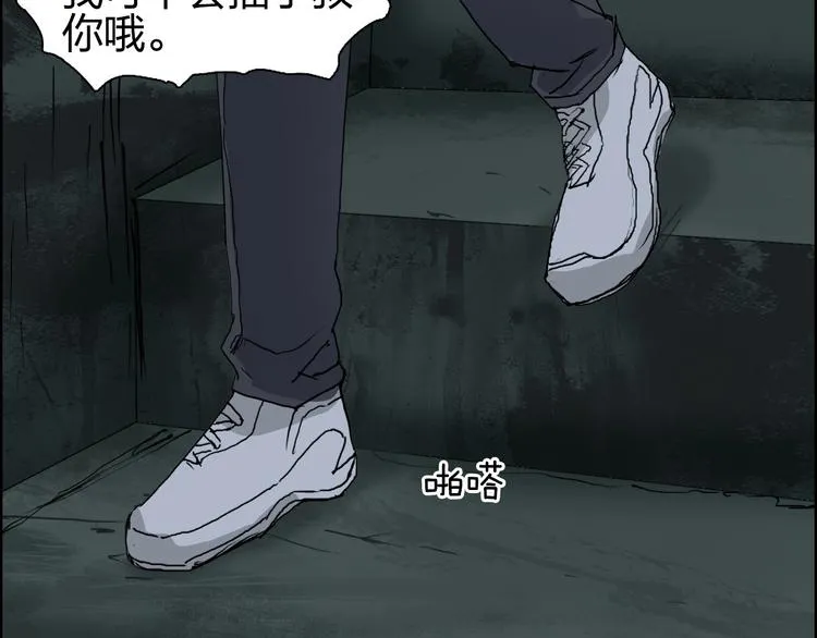 第176话 喜迎新同学 第12页