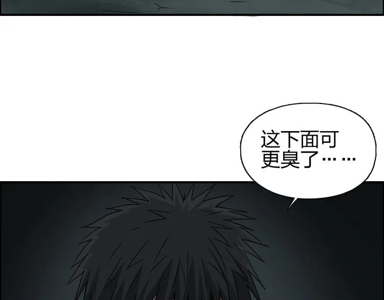 第176话 喜迎新同学 第13页